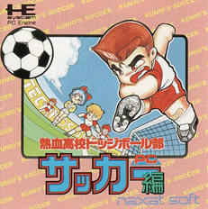 Nekketsu Koukou Dodgeball Bu - Soccer PC Hen (Japan) Screenshot 2